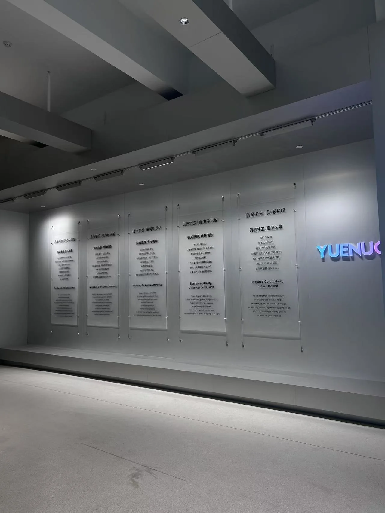 Company honor wall in Shanghai using a cable display system